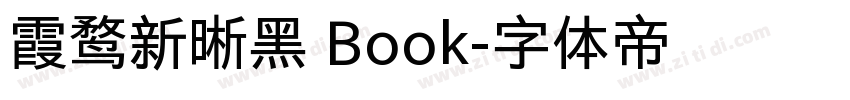 霞鹜新晰黑 Book字体转换